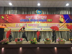 文明互鑒 友誼長(zhǎng)存——2017中國(guó)文化節(jié)在蒙古國(guó)后杭愛(ài)省隆重開幕